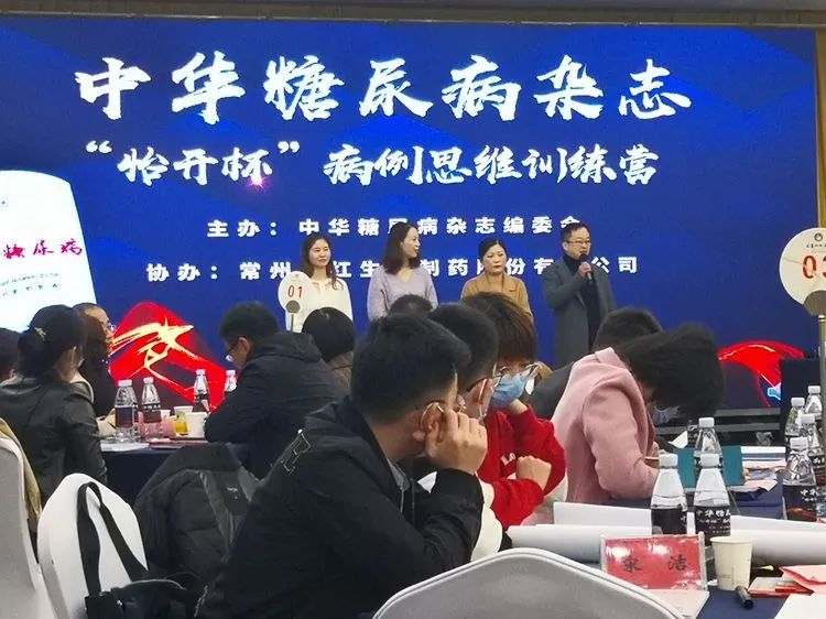  “怀医者初心，砥砺前行”——淮南尊龙凯时内分泌科征战病例思维训练营大赛，喜获佳绩！