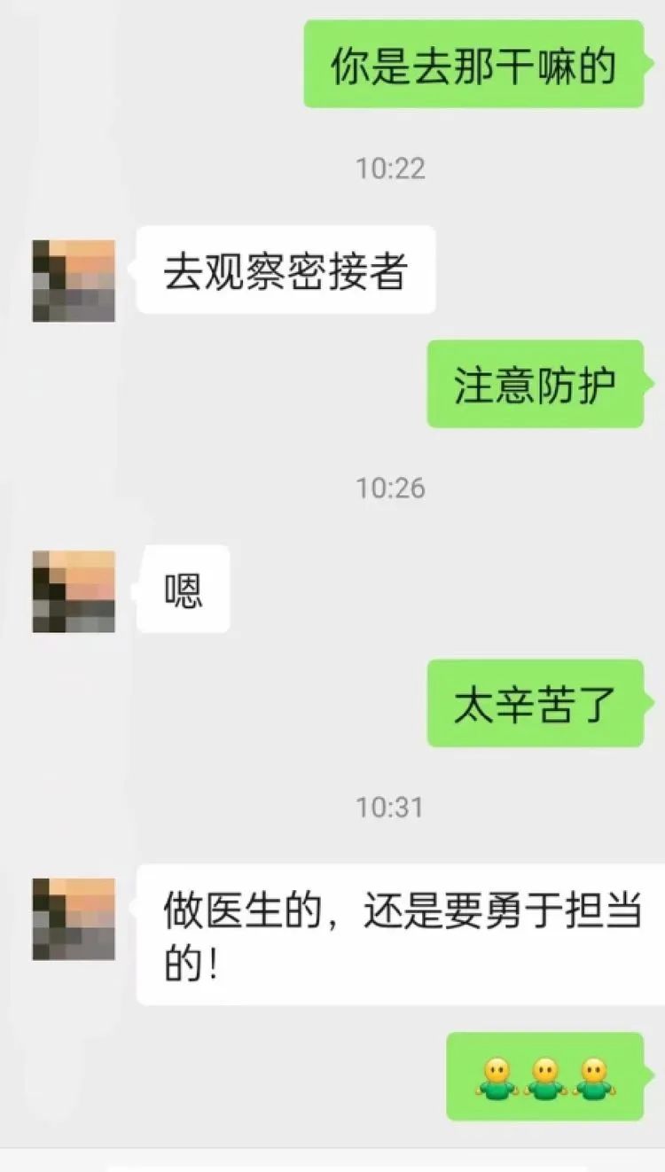 抗疫心声 我是大白——“担当”