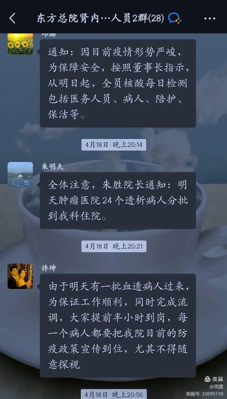 江南无所有，赠君一枝春——记肾病风湿免疫科封控管理篇