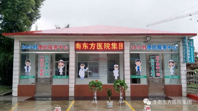 淮南尊龙凯时首创“24小时服务中心”